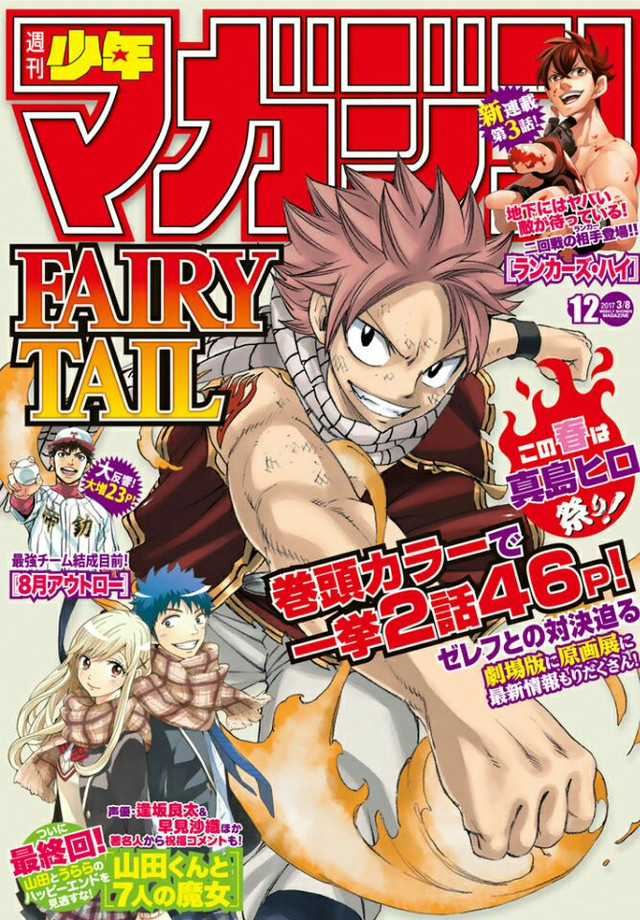 fairy tail dragon cry full movie online no sign ups