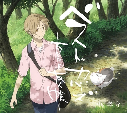 7b2f9 natsume2527s2bbook2bof2bfriends Top 15 Anime to Watch in Spring 2017