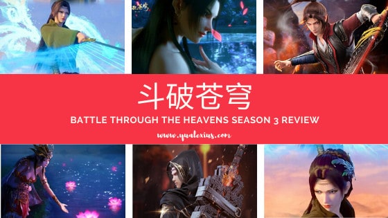 List of Chinese Anime Airing this 2018, by Yu Alexius, Yu Alexius