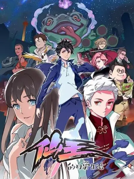 Stream Download Quanzhi Fashi Season 3: The Most Anticipated Anime of 2023  from ImbibYdiuso | Listen online for free on SoundCloud