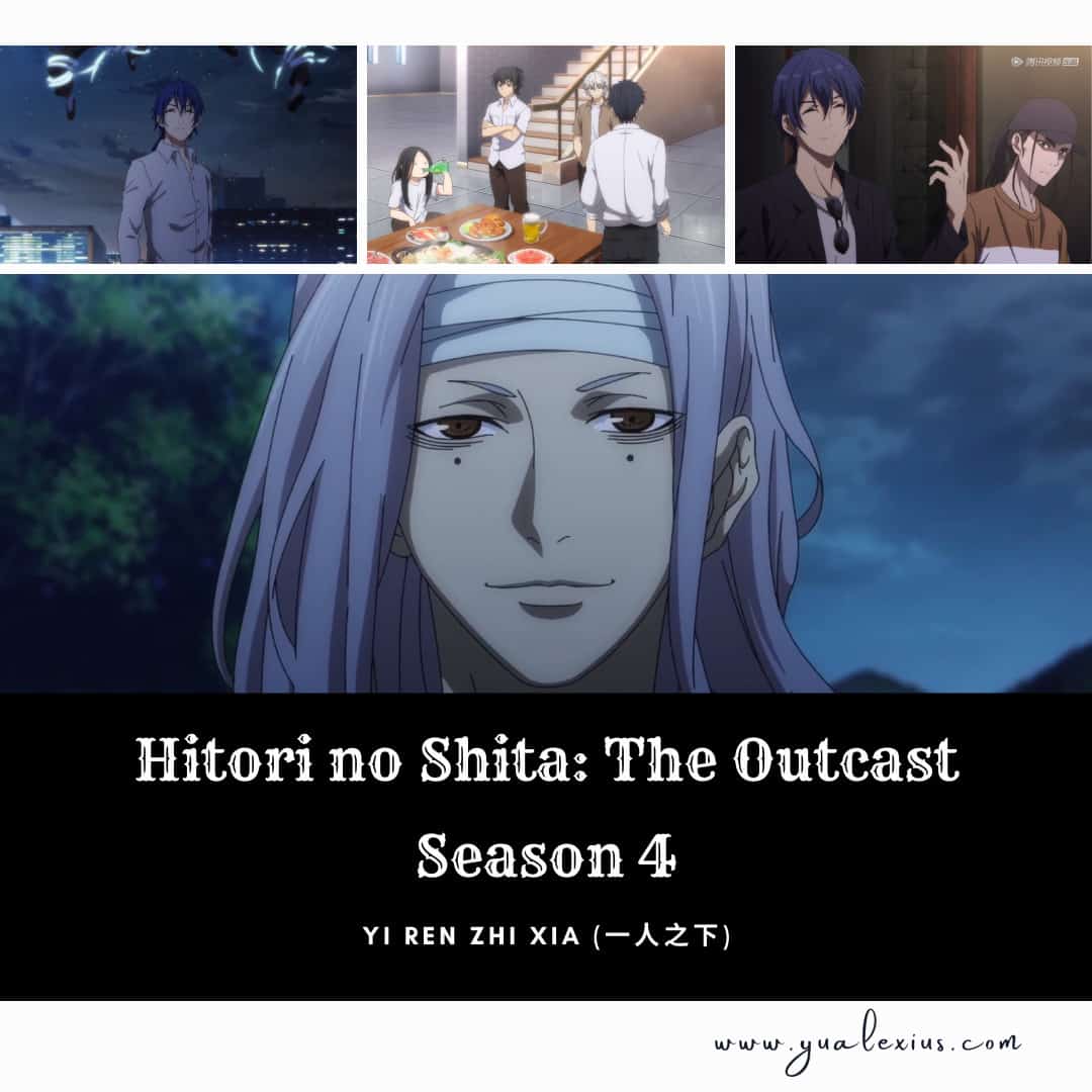 Hitori no Shita: The Outcast 4 Anime Reviews