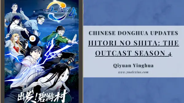 Hitori No Shita: The Outcast Movie Unveiled, Here's What We Need To Know  About It, Yu Alexius in 2023