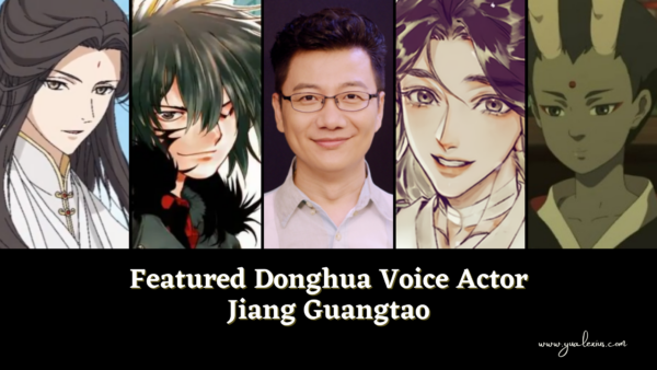 Chinese voice actor Jiang Guangtao e1625304773730 Featured Donghua Voice Actor: Jiang Guangtao