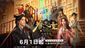 The Island of Siliang Season 2