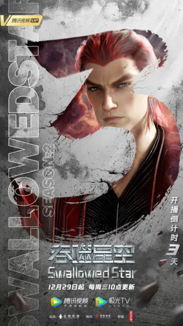 Swallowed Star Season 2 Countdown Poster 2 Swallowed Star Season 2 (Tunshi Xingkong) Continues the Fusion of Sci-Fi and Cultivation