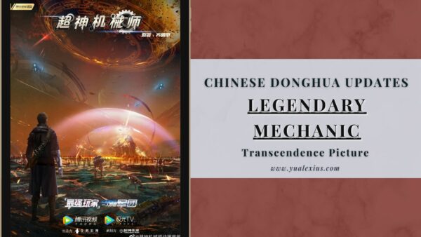 Legendary Mechanic donghua (1)