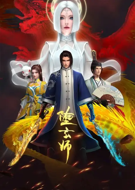 Duo Xuan Shi Fallen Master 10+ Chinese Anime That You Can Watch on Tencent's YouTube Channel