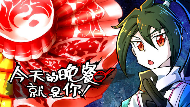 Mythical Creatures Are My Dinners anime 1 Mythical Creatures Are My Dinners! 2024 Donghua (Tonight's Menu: Magical Beasts!) - Release & Updates