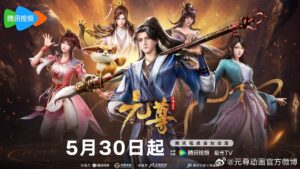 Dragon Prince Yuan release date poster