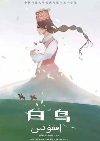 bai niao 1 Top Chinese Animation Movies: Must-See Donghua for Every Fan!