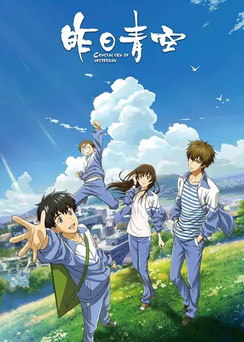 crystal sky of yesterday 1 Top Chinese Animation Movies: Must-See Donghua for Every Fan!