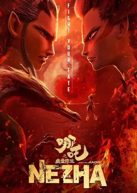 ne zha 1 Top Chinese Animation Movies: Must-See Donghua for Every Fan!