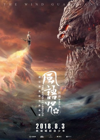 the wind guardians 1 Top Chinese Animation Movies: Must-See Donghua for Every Fan!