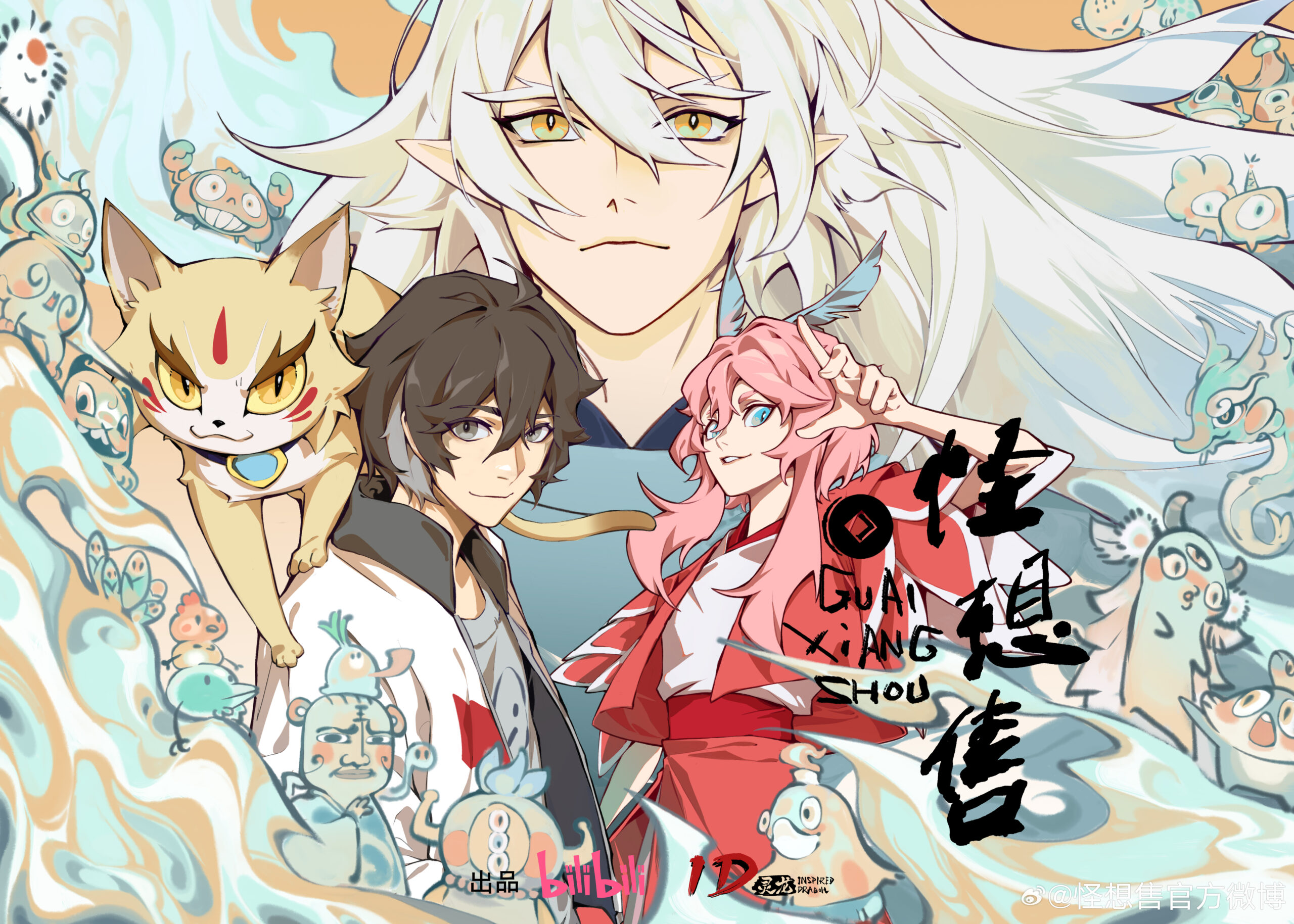 Whimsical Wish (Guai Xiang Shou)