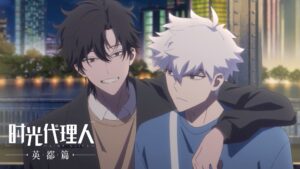 Link Click: Bridon Arc