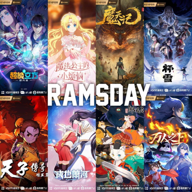 image 5 BREAKING: iQIYI Unveils Massive 2025 Chinese Donghua Lineup