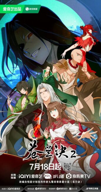 Summer 2025 Donghua Releases: Lord of Mysteries, Psychic Princess S2 & More! 4 Love Between Fairy and Devil Season 2