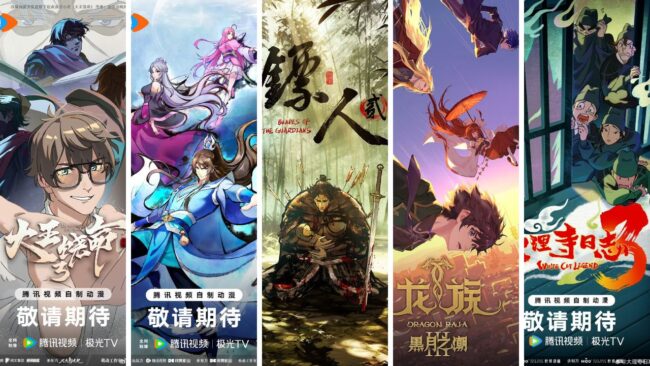 tencent’s 2025 annual conference chinese anime donghua (1)