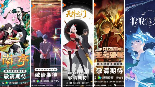 tencent’s 2025 annual conference chinese anime donghua