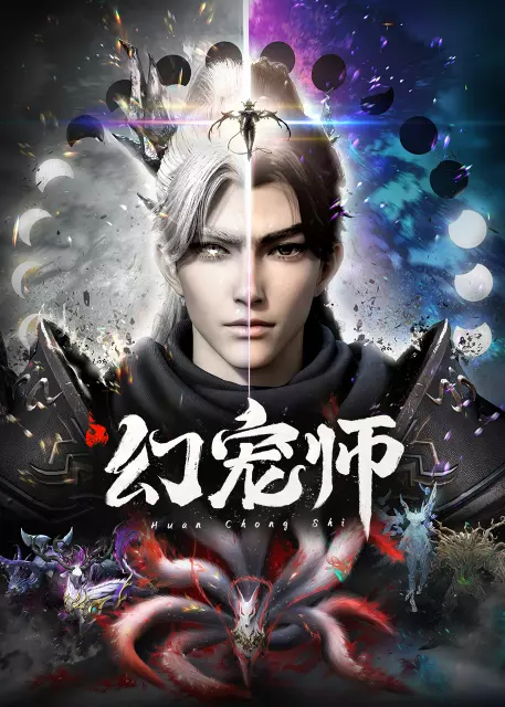 The Charm of Soul Pets (Huan Chong Shi)