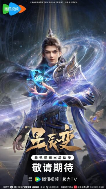 stellar transformations season 7