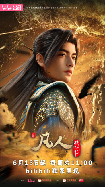 A Record of a Mortal's Journey to Immortality 2026 Return