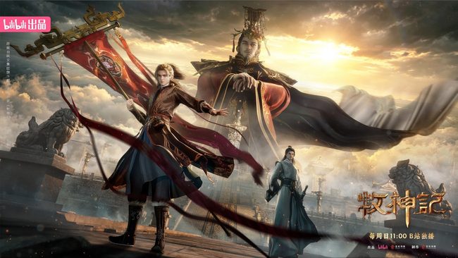 Tales of Herding Gods – The Yankang Usurpation Arc is Peak Donghua Storytelling (And You Should Binge It) 1 Tales of Herding Gods donghua